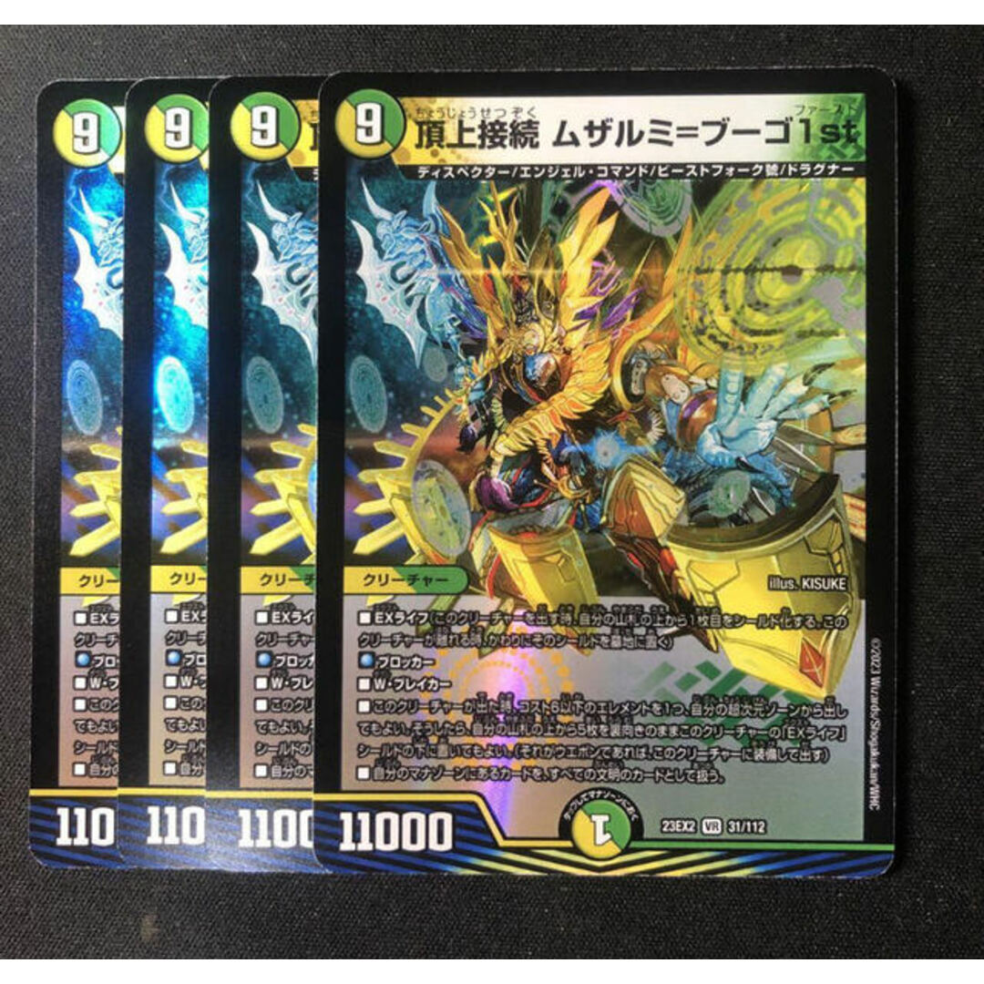 頂上接続ムザルミ＝ブーゴ1st 金トレジャー頂上接続ムザルミブーゴ1st 4枚