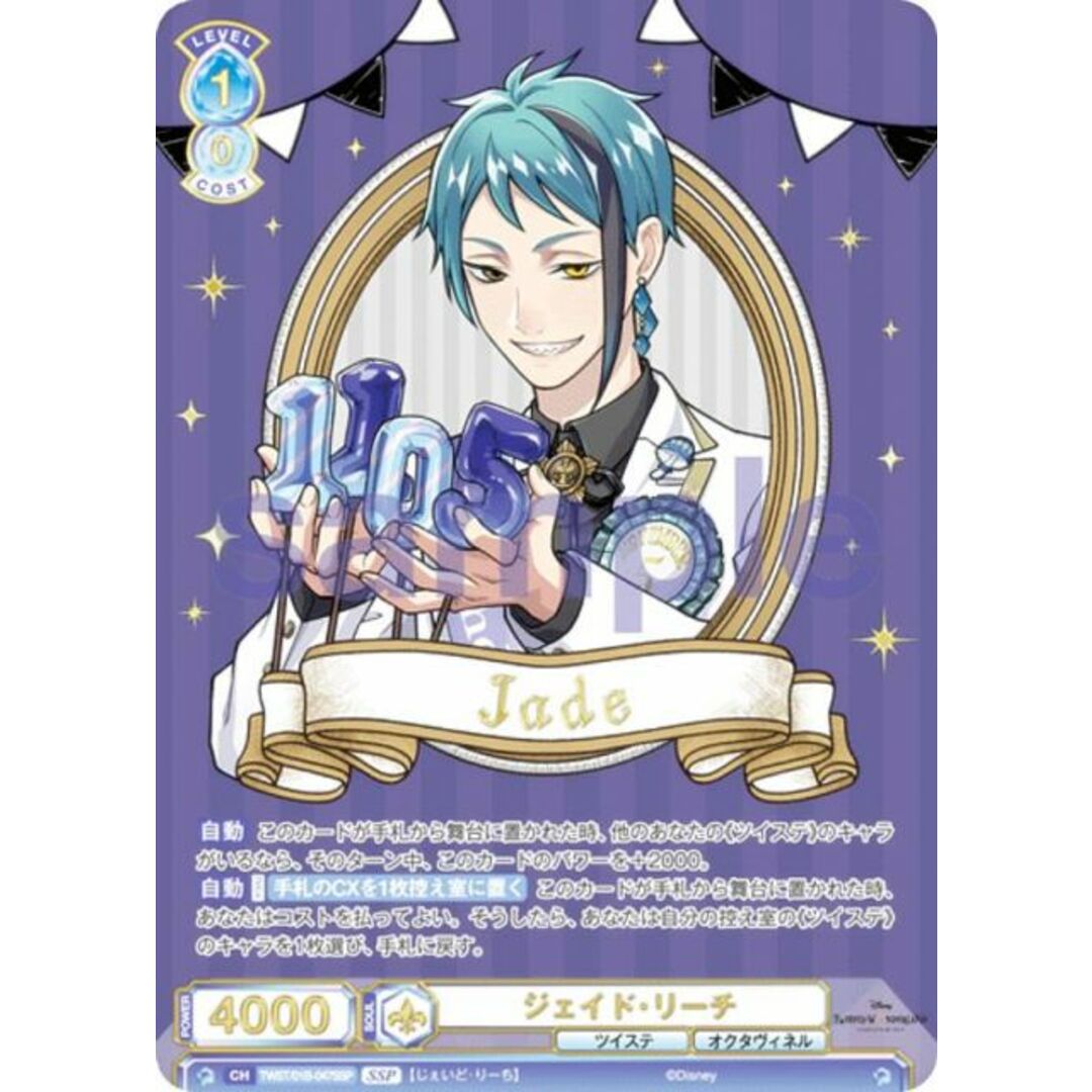 手塚国光 ヴァイスシュヴァルツ SSP ヴァイスシュヴァルツブラウ 手塚