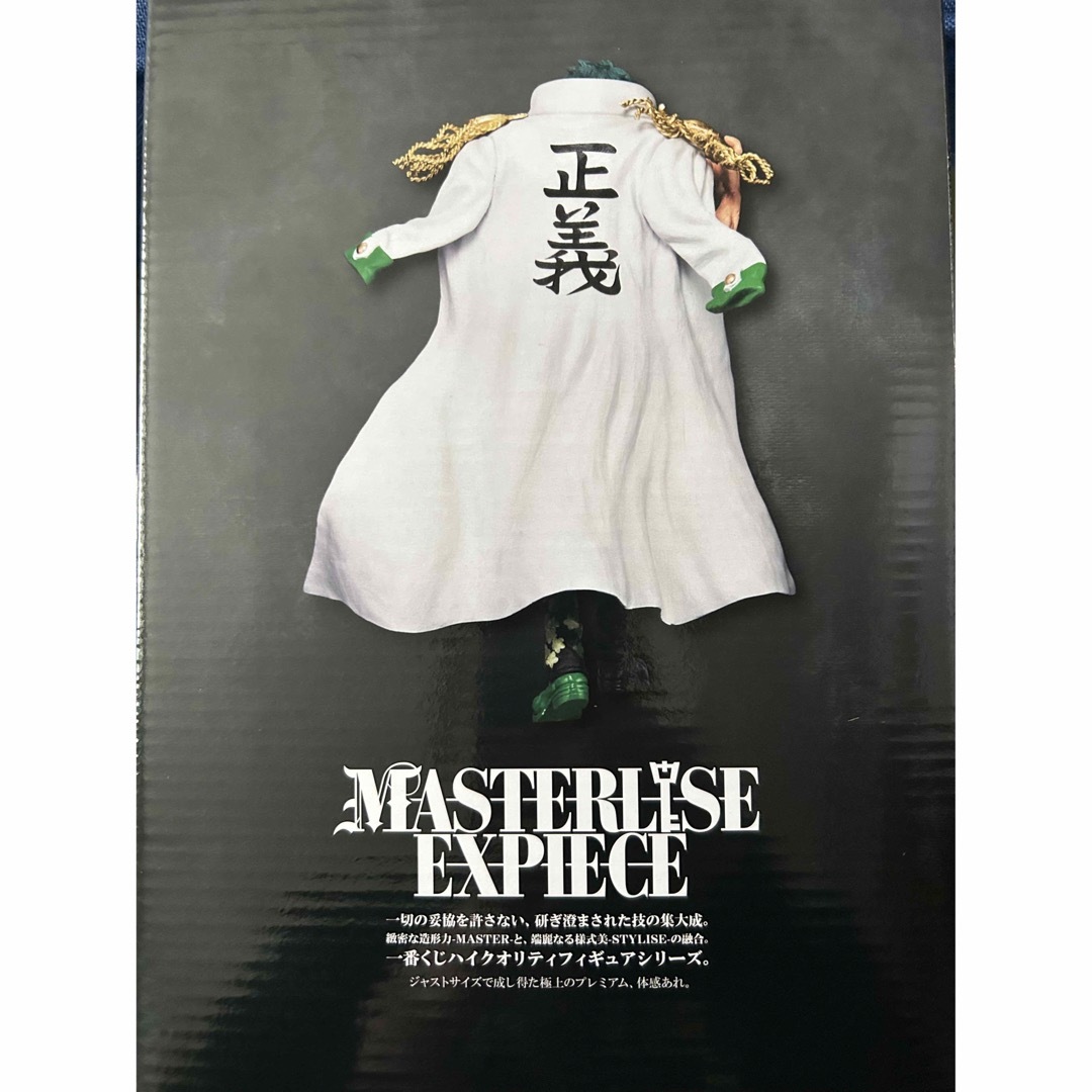 一番くじ ワンピース 絶対的正義 ラストワン賞 アラマキ フィギュア