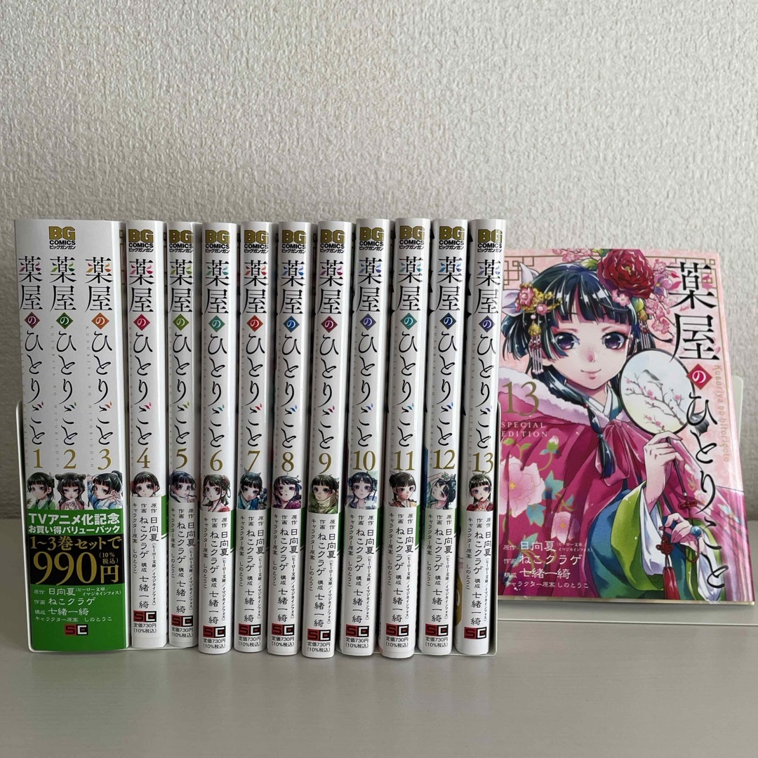 薬屋のひとりごと 1～16巻 全巻セット 文庫 小説｜Amazon.co.jp: 薬屋の