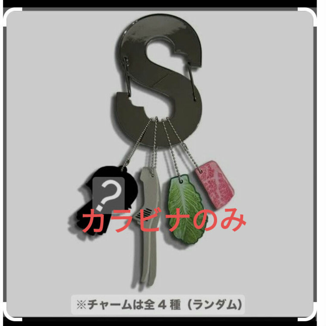 BE:FIRST mainstream シュント カラビナ キーホルダー ランダム