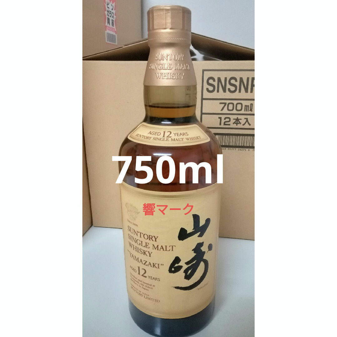 みち丸様専用 山崎シングルモルト響マーク750ml 【公式通販】