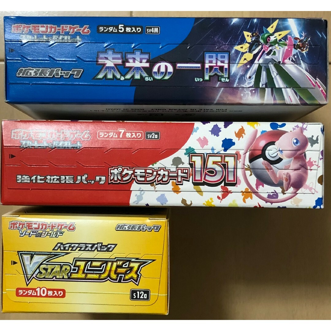 引退品】古代の咆哮×4箱 シャイニートレジャー×5箱 引退品】古代の咆哮