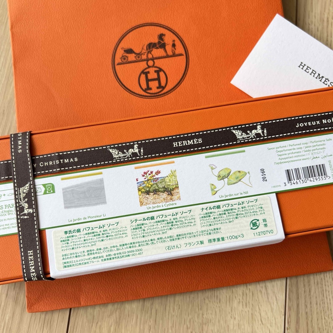 HERMES - HERMESエルメス ソープ3点セット 庭園のフレグランス 新品