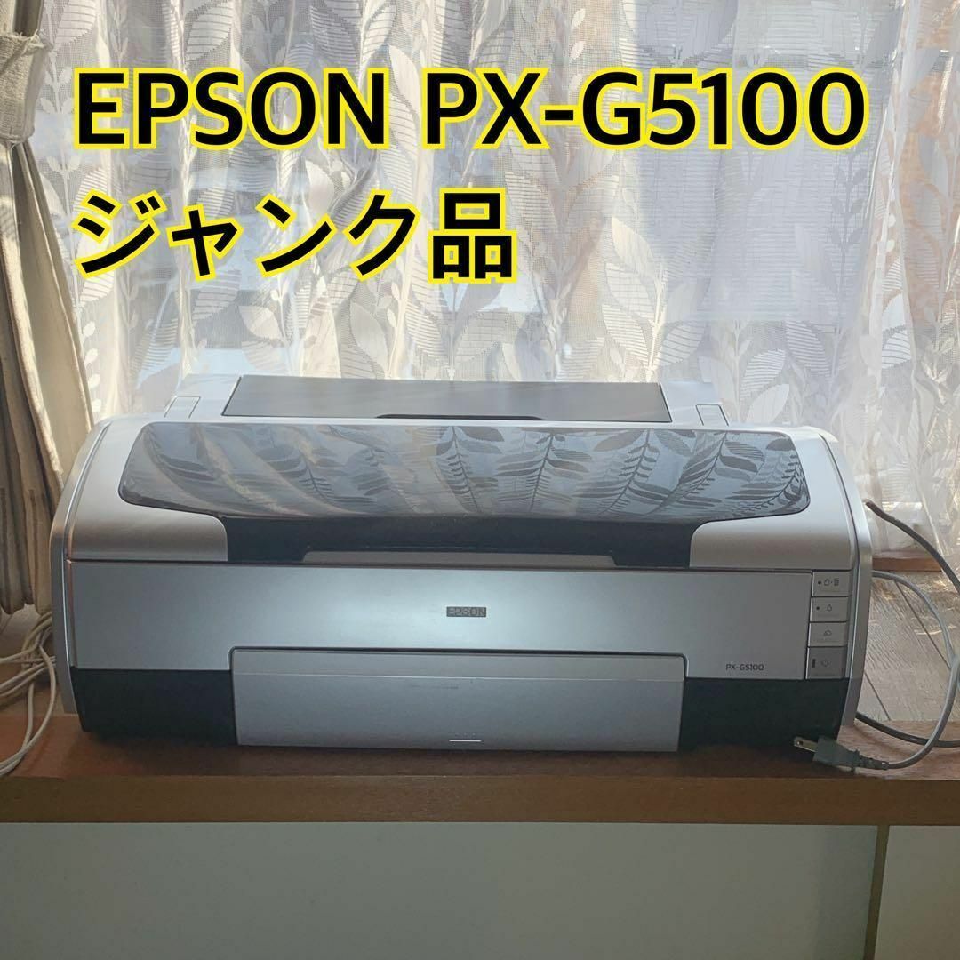 エプソン PX-G5000 A3 インクジェットプリンター 【公式通販】 EPSON