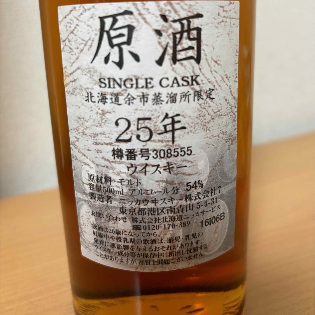 余市工場 15年ウイスキー 170ml 59% 余市工場 15年 原酒 ウイスキー