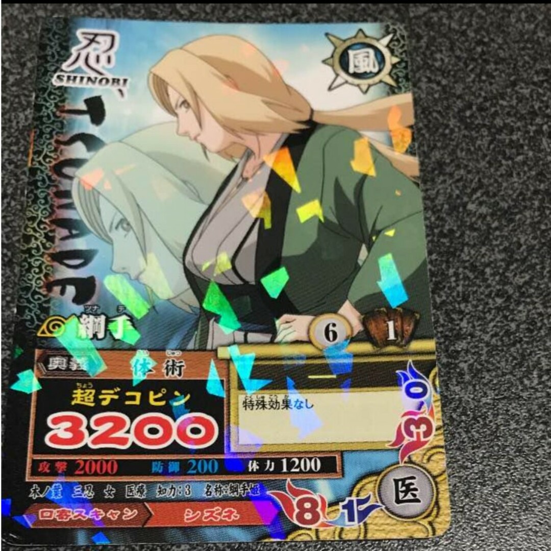 NARUTO☆ナルティメットカードバトル☆綱手