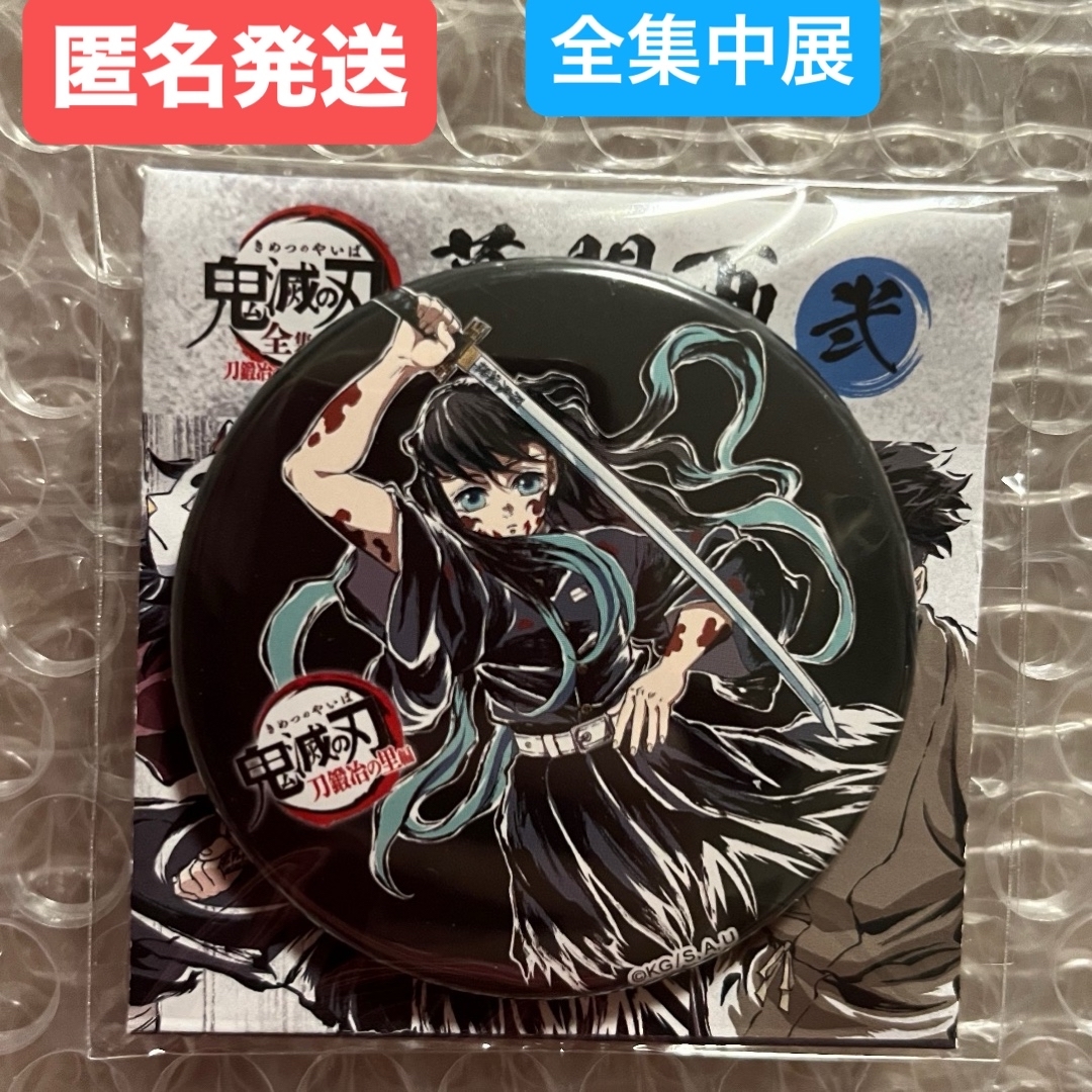 鬼滅の刃 全集中展 幕間画缶バッジ 時透無一郎 あっかんべー