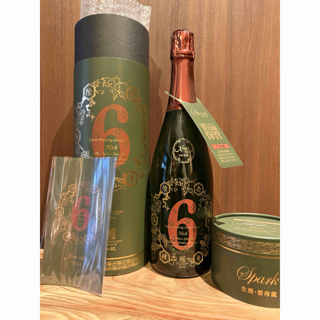 新政酒造 新政NO.6 X-type 2024