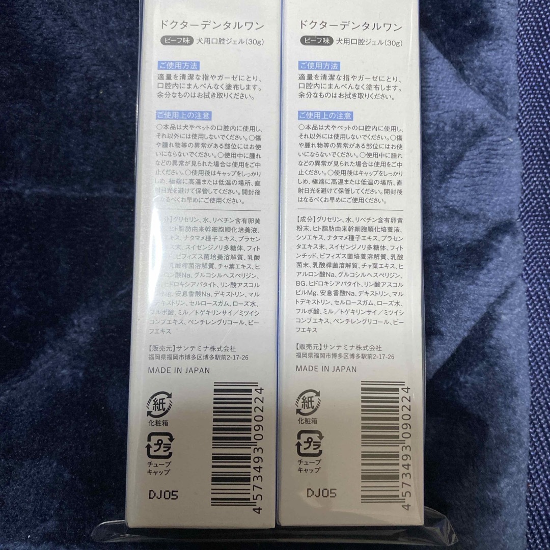 ドクターデンタルワン 30g 2個 ペット用品