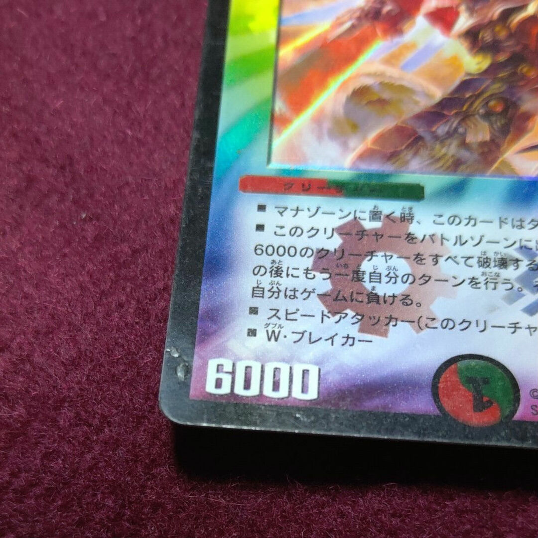 デュエルマスターズ - 無双竜機ボルバルザーク 初期の通販 by