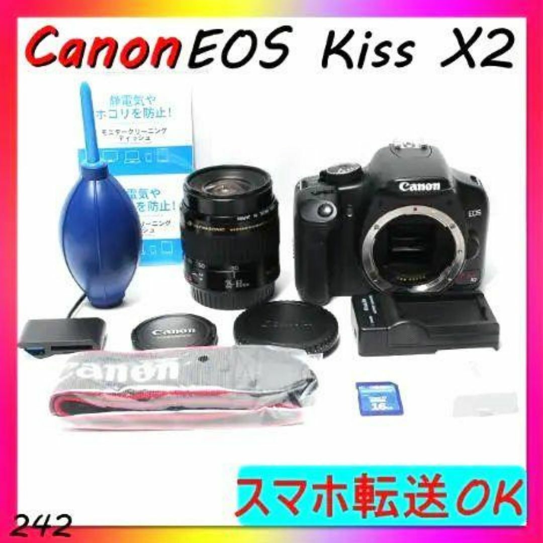 みおママさん専用☆安心の手振れ補正☆キャノン kiss x2 充電池2