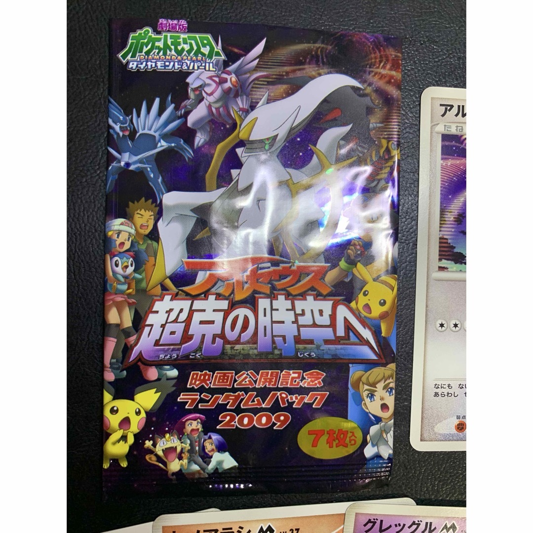 ポケモンカード アルセウス超克の時空へ 未開封 パック2個セット