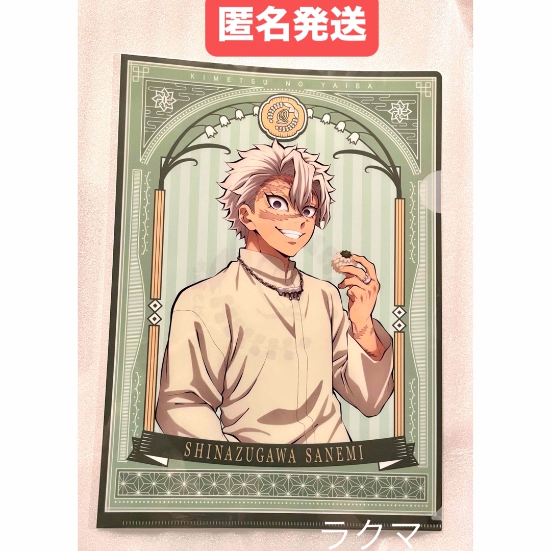 鬼滅の刃 アクリルブロック HEROES 不死川実弥 2022 ジャンプショップ 鬼滅