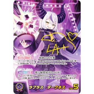 ホロカ キュリアスユニバース ラプラス・ダークネス SEC サイン まとめ