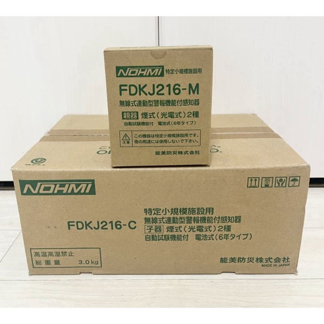 能美防災 FDKJ216-M FDKJ216-C 親器1台 子器10台 未開封