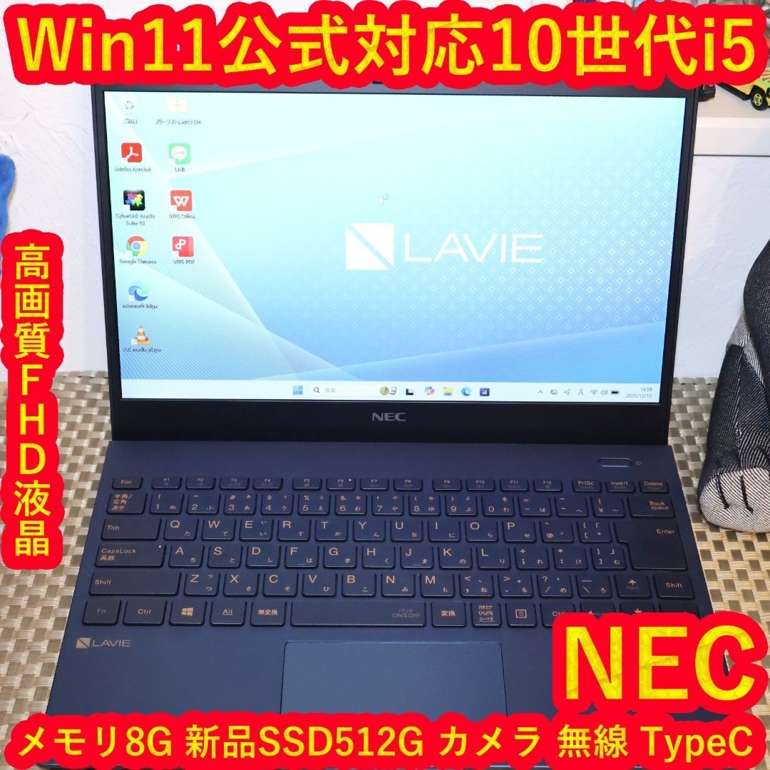 Win11公式対応10世代i5/メモリ8G/新品SSD/無線/カメラ/TypeC