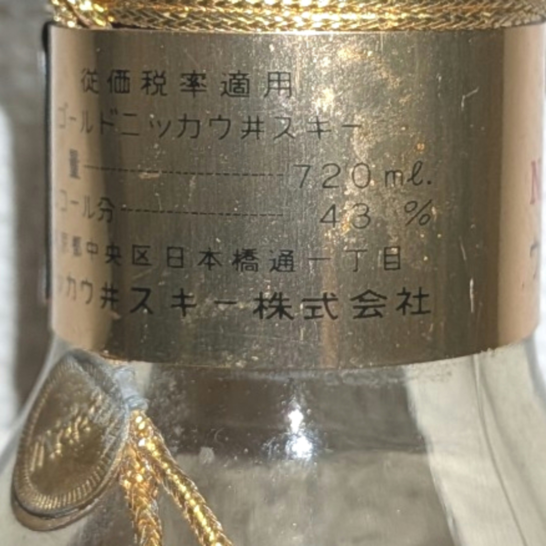 ニッカウヰスキー - ニッカ ゴールド GOLD 特級 従価税率適用 720ml 43