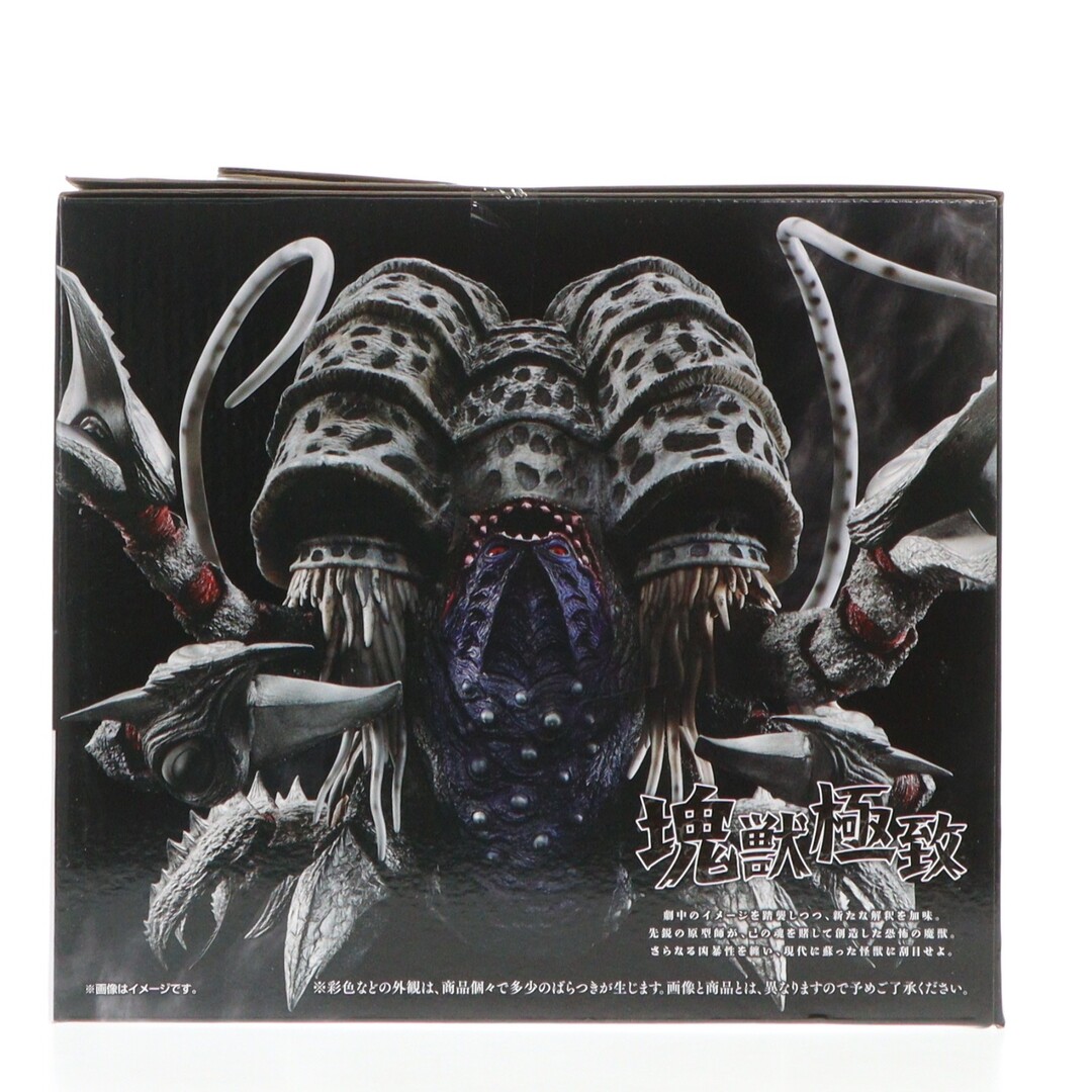 一番くじ ウルトラマンシリーズ 怪獣超大全 vol.2 A賞 ガタノゾーア