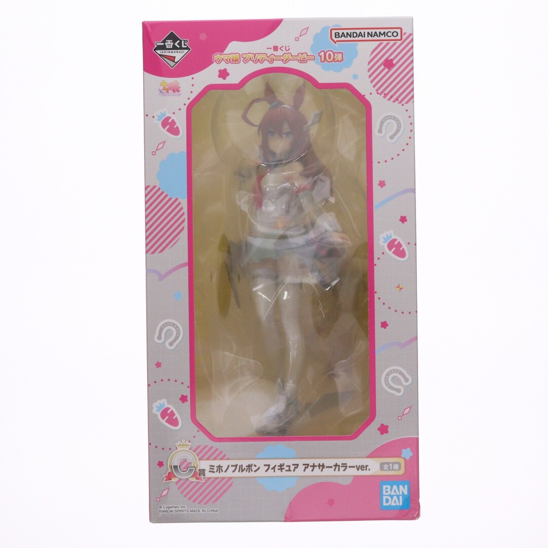 ウマ娘 一番くじ C賞 ミホノブルボン アナザーカラーver 一番くじウマ娘