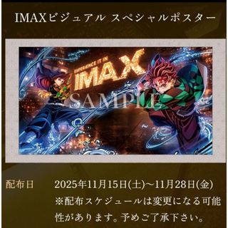 鬼滅の刃 - 鬼滅の刃 「繋ぐ」描き下ろしイラスト ビッグポスター