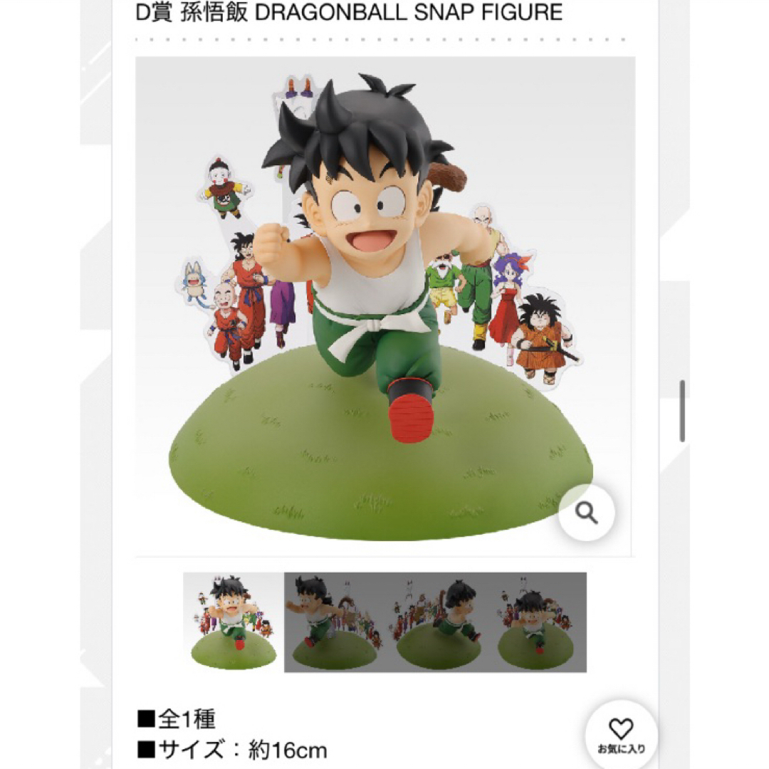 ドラゴンボール 一番くじ悟空 ご飯 亀仙人 ブルマ トランクス サタン