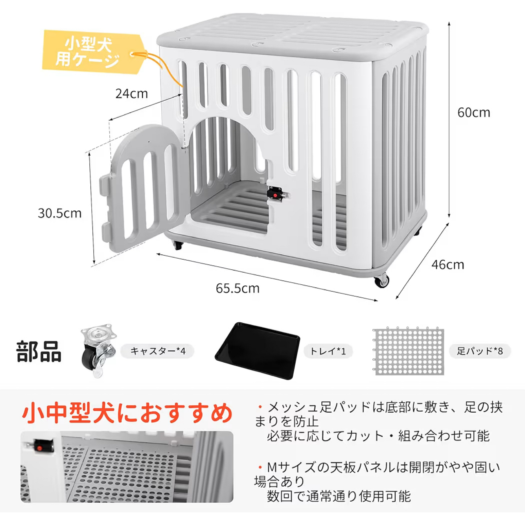 犬 ゲージ 屋根付き MAZOT 樹脂製 ペットケージ 犬サークル 中小型犬用