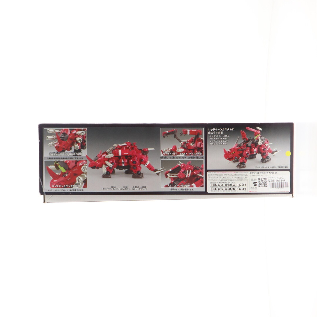 1/72 GRZ-011 クリムゾンホーン(スティラコサウルスタイプ) ZOIDS