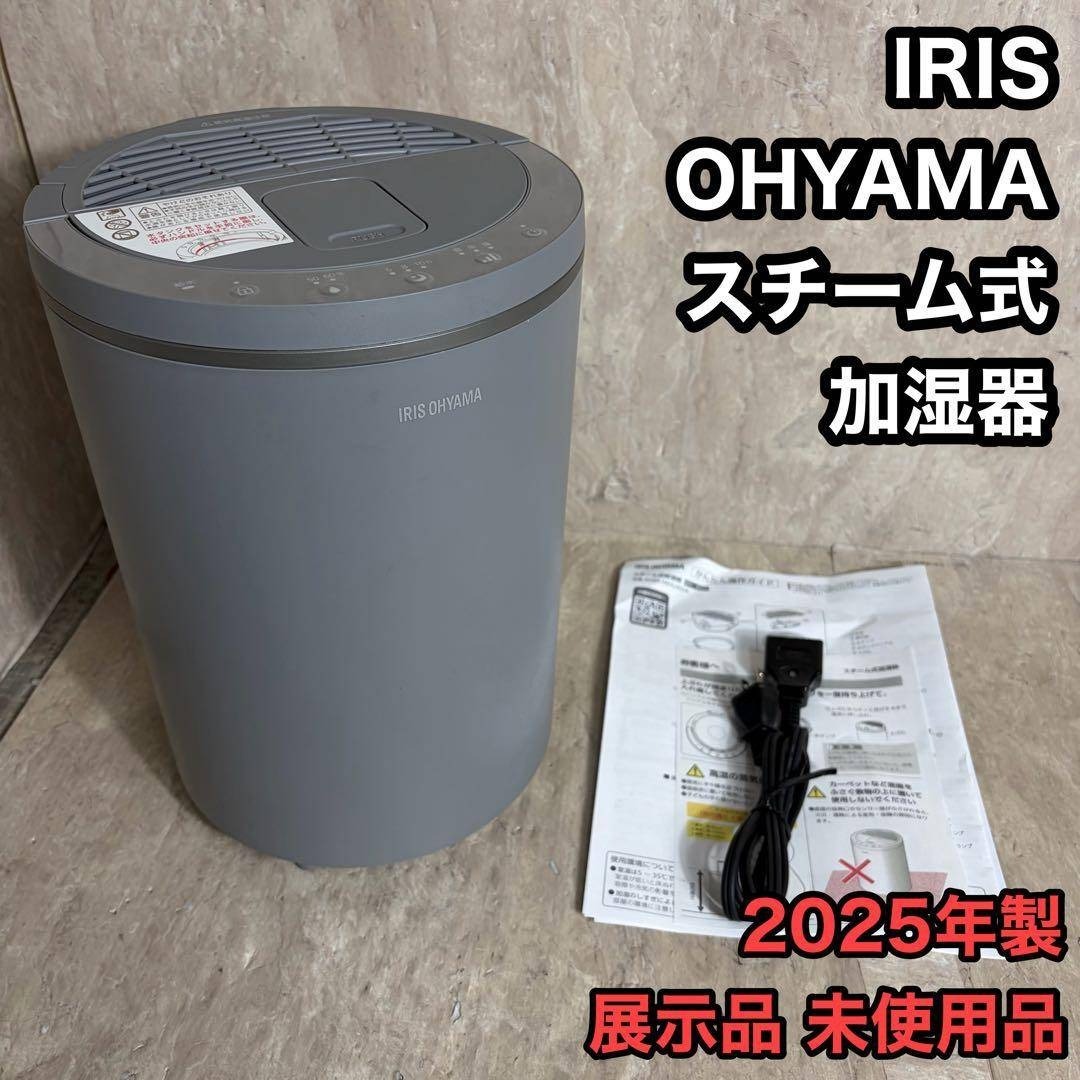 アイリスオーヤマ - 未使用品 2025年製 アイリスオーヤマ スチーム式