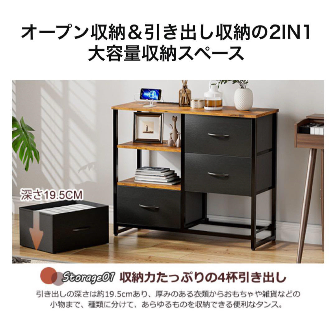 チェスト収納 タンス 棚付き リビング収納チェストUSBポート付き