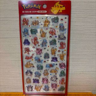 ポケモン - ポケモン年賀状スタンプ(あけましておめでとう