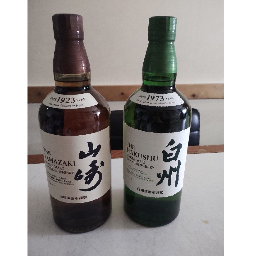 サントリー シングルモルト 山崎 白州2本セット
