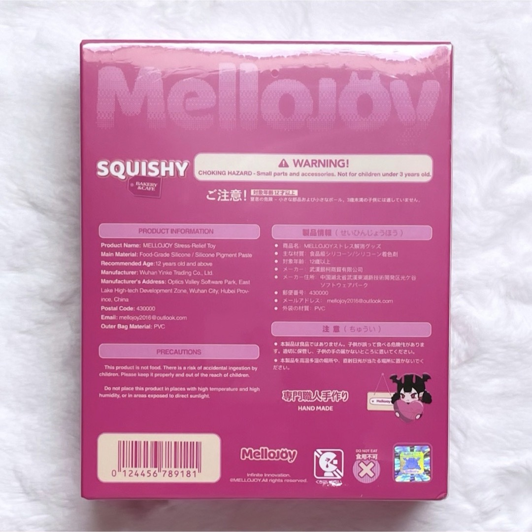 メロジョイ 新バター mellojoy スクイーズ new バター 新品未開封の