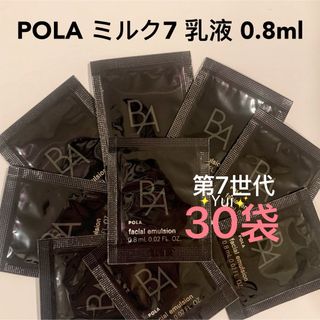 POLA - 【新品】POLAポーラB.Aミルク15mlX5本の通販 by 夏美☆コメント
