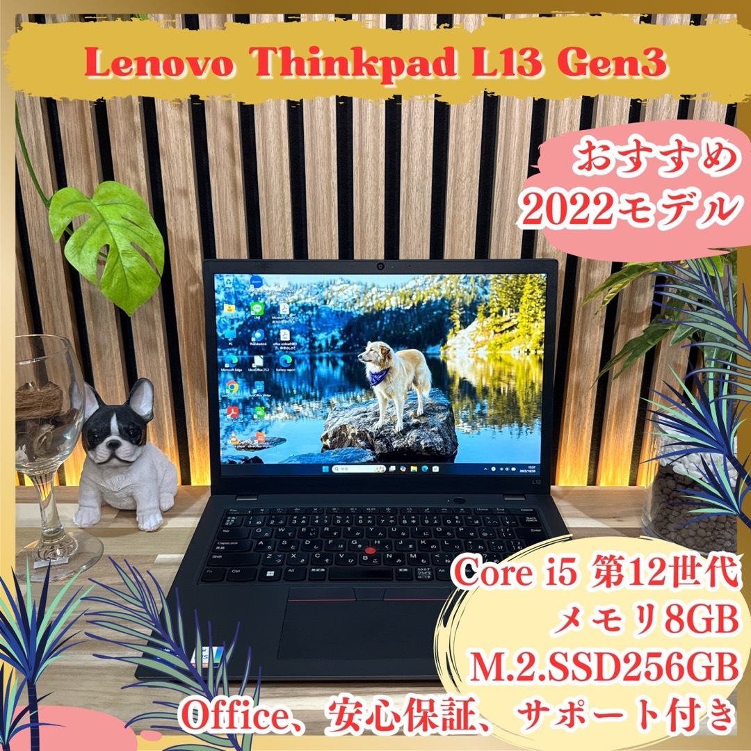 Lenovo - 2022年モデル‼️ThinkPad L13☘第12世代☘13.3☘ノート