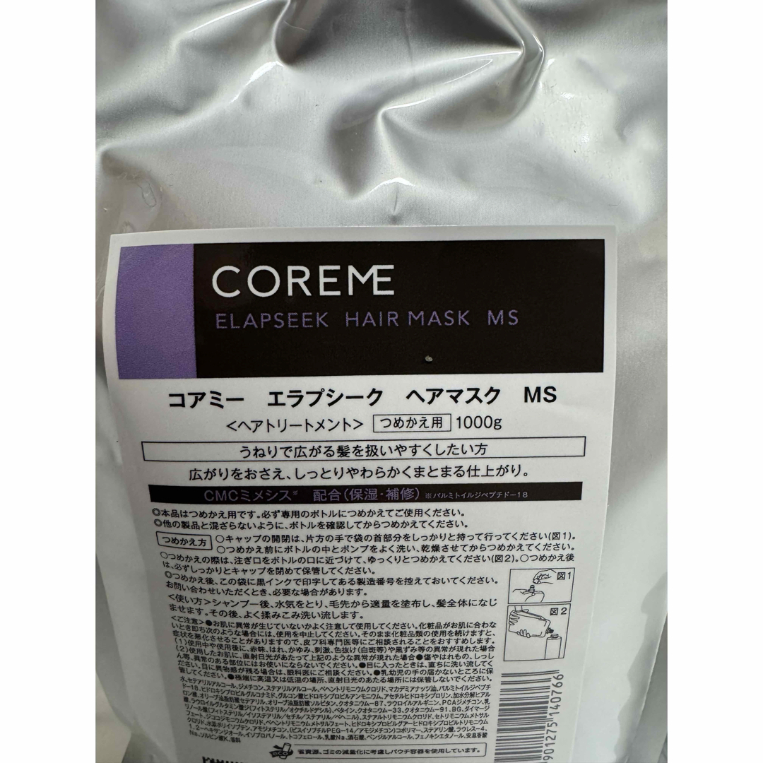 ARIMINO - コアミー エラプシークMS シャンプー1000ml/マスク1000g詰替