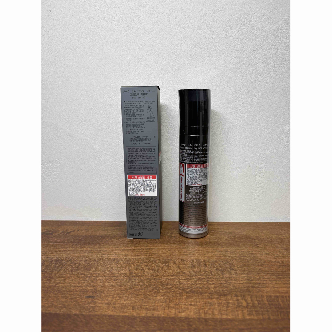 POLA - 新品 ポーラ BA ミルクフォーム84g （保湿乳液、美容液）未開封