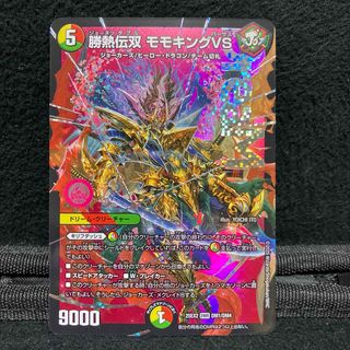 デュエルマスターズ - SSS級天災 デッドダムド デュエルマスターズ