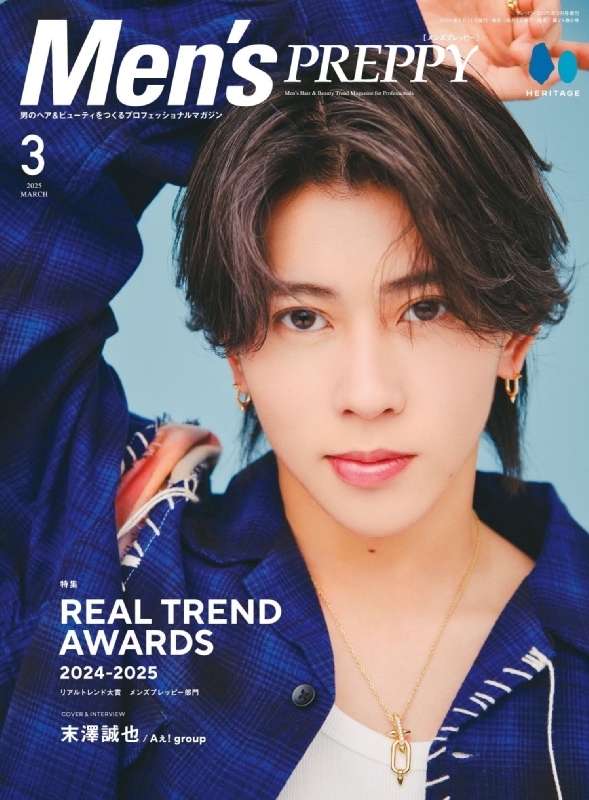 赤字超特価，100%新品 Aぇ！group 末澤誠也 公式写真