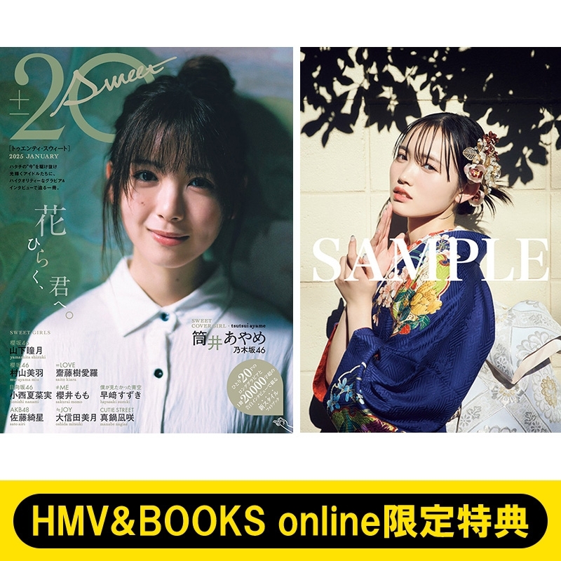 Hmv & Books Online限定特典 真鍋凪咲(Cutie Street)ポストカード)20