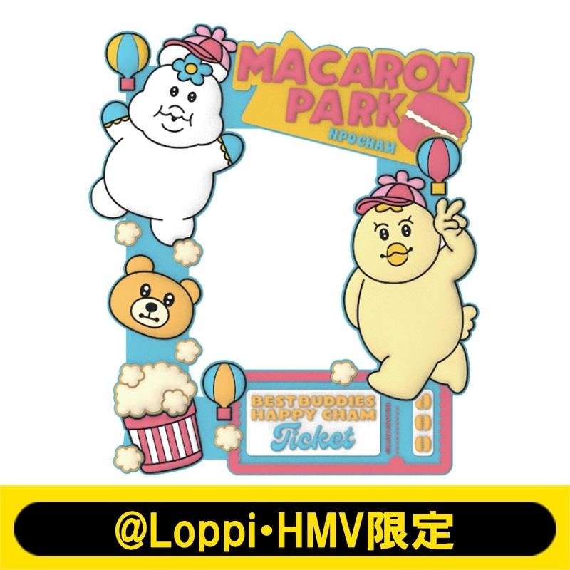 ラバーフォトフレーム【@Loppi・HMV限定】 : んぽちゃむ | HMV&BOOKS