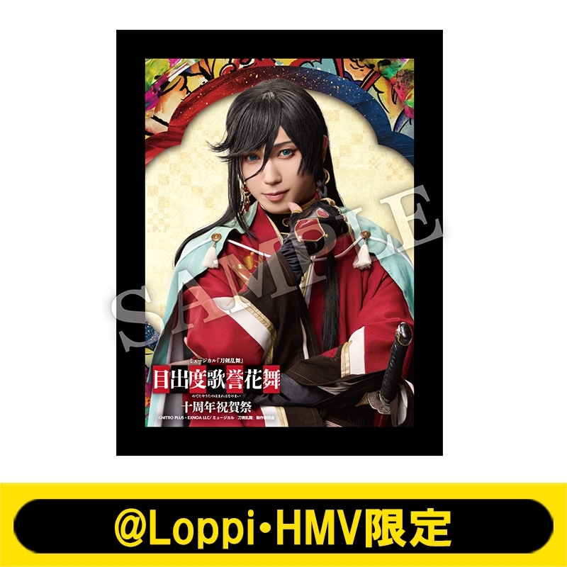 ミュージカル 刀剣乱舞 ファンクラブ限定BOX 和泉守兼定 痛バ 和泉守