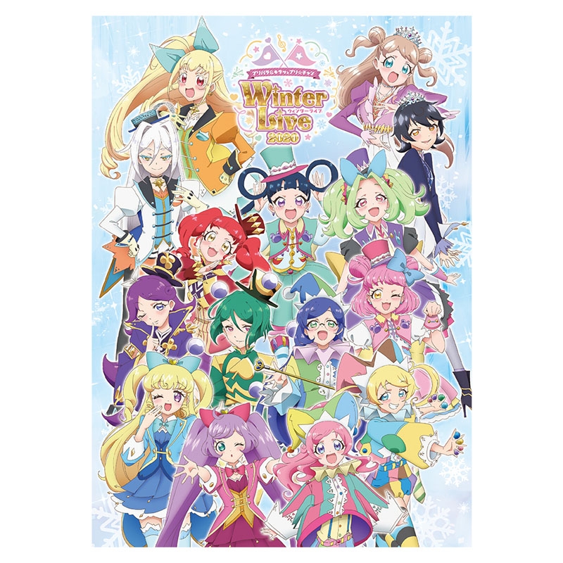 パンフレット / プリパラ＆キラッとプリ☆チャンWinter Live2020
