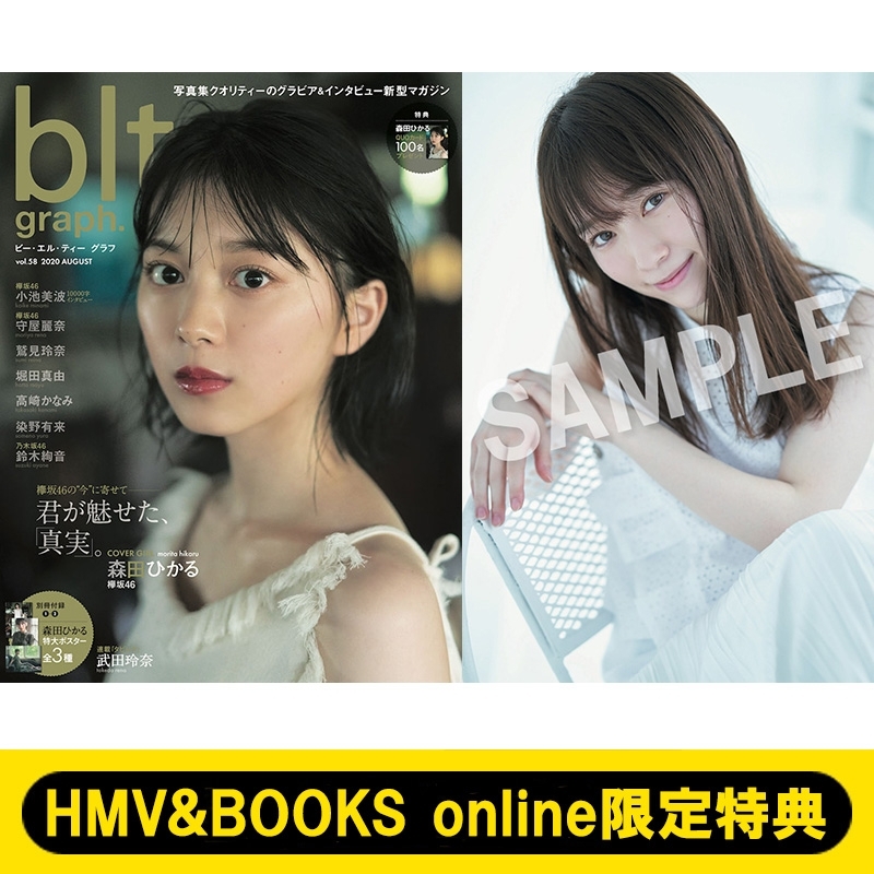 櫻坂46 五月雨よ 直筆サイン入りポスター 森田ひかる 守屋麗奈 山﨑天