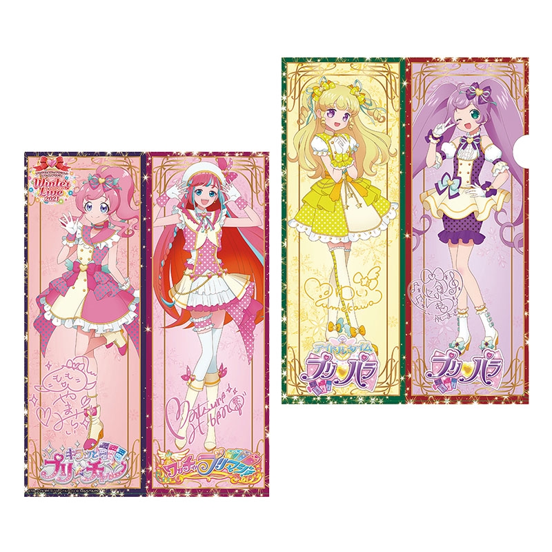 レア品】プリパラ 大会 表彰状 ファイル 神アイドルグランプリ 神