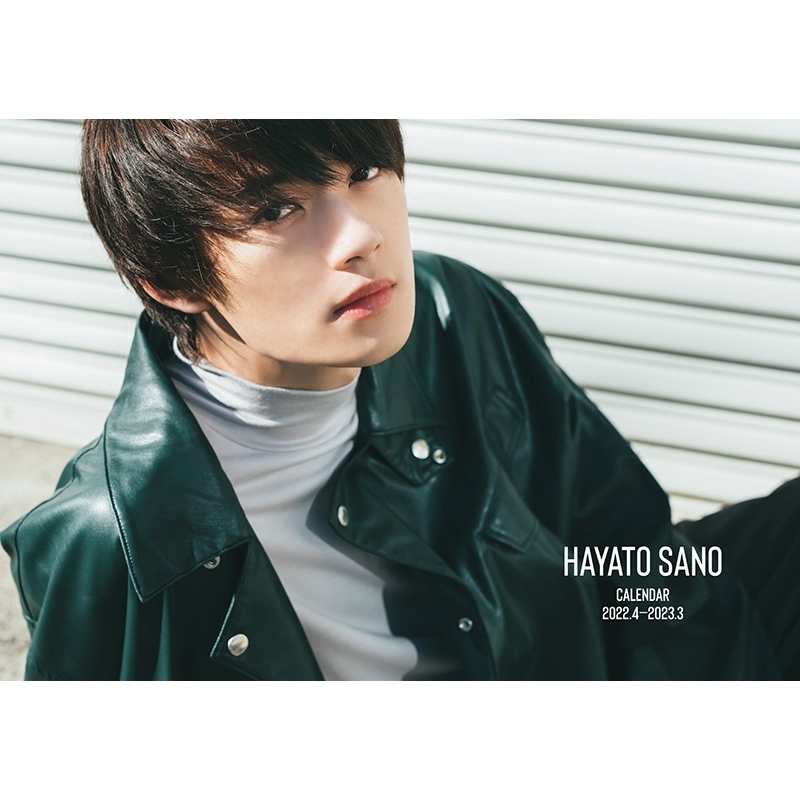 佐野勇斗カレンダー 2022.4-2023.3【通常版】 : 佐野勇斗 | HMV&BOOKS