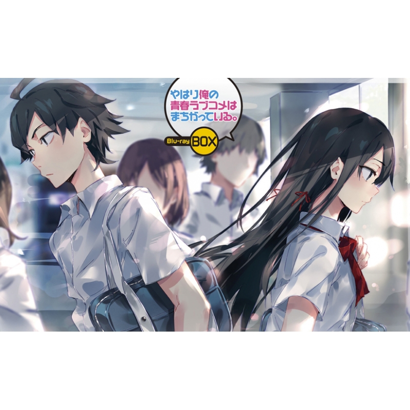 俺ガイル Blu-ray BOX セット Amazon.co.jp: やはり俺の青春ラブコメは