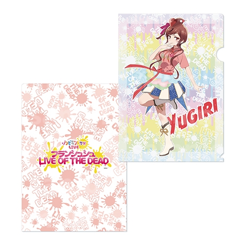 クリアファイルセット / フランシュシュ LIVE OF THE DEAD : ゾンビ