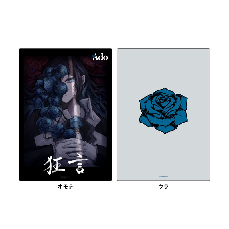 Ado アクリルキーホルダー 17点 バラ売り不可 Ado アクリル