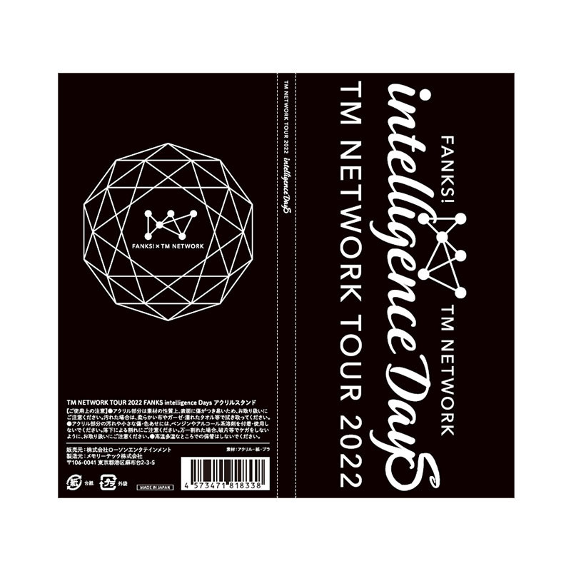アクリルスタンド : TM NETWORK | HMV&BOOKS online - TMN005S